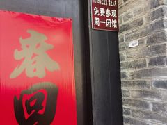 -朱自清故居