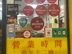 -麦文记面家(佐敦店)