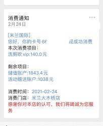-米兰品时尚造型