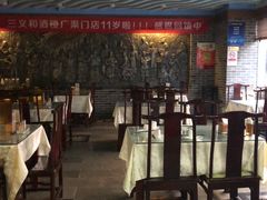 -三义和酒楼(广渠门店)
