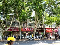 -张明富面皮店(东大街店)