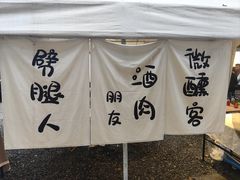 -苏州本色美术馆