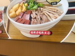 -鸭得堡老鸭汤·鸭血粉丝(南京博物院店)