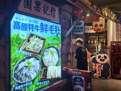 -吼堂老火锅(太古里总店)