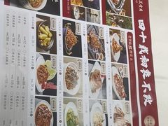 -老爷庙风味美食府(魏都大道店)