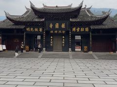 -峨眉山报国寺