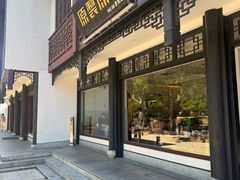 -原製原味(普陀山磐龙店)