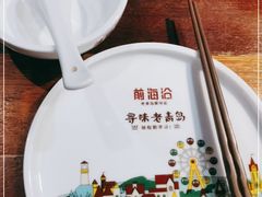 -前海沿·青岛菜(大拇指广场石老人店)