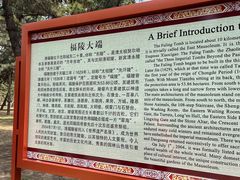 -沈阳市东陵公园