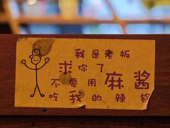 -山城棒棒军手作火锅·天花板手撕水牛鲜毛肚(北京店)