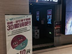 -AMG海上明珠影城(上海环球港RealDCinema店)