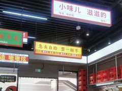 -堂堂小伙夫·辽宁小吃大排档(京西大悦城店)