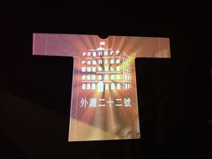 -外滩二十二号艺术中心