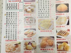 -又一间茶点轩(百汇广场店)