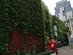 -F518时尚创意园