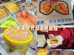 -张果佬年糕卷(科巷店)