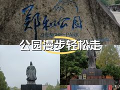 -郑和公园