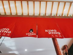 -kingkong大猩猩烤肉(CBD店)