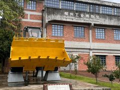 -柳州工业博物馆