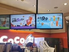 -CoCo都可(新太阳宫店)