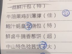 -金汇酒楼(中山东区店)