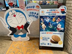 -泽田本家·铜锣烧(美罗城店)