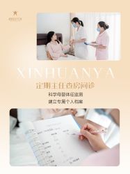 -新寰亚月子会所(金鸡湖凯宾店)