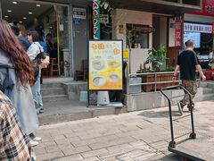 -徐氏糯米包油条(山海关路店)