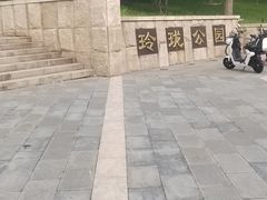 -玲珑塔公园