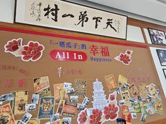 -华西村