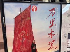 -霸王茶姬(东方新天地店)