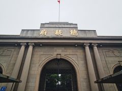 -南京中国近代史遗址博物馆(南京总统府)