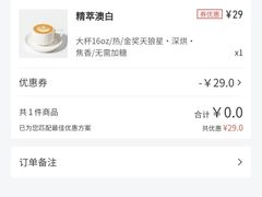 -库迪咖啡(南山秋果观影酒店大堂店)