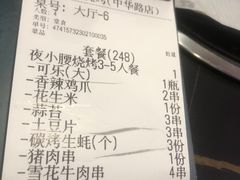 -夜小腰烧烤(中华路店)