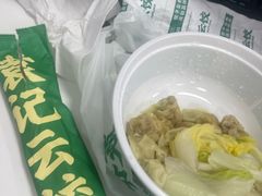 -袁记云饺(益田村店)