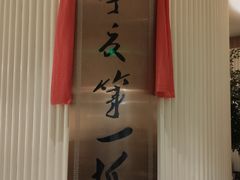 -宁夏国强手抓羊肉·清真菜(未央路凤三店)