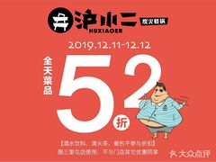 -炉小二铜锅牛蛙•川湘菜(三里屯店)