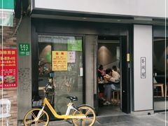 -卢香纪面馆(丽园路店)