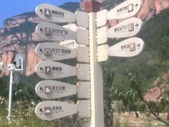 -黄崖洞文化旅游区