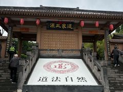 -函谷关历史文化旅游区
