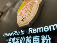 -蔡澜Pho·越南粉餐厅(海上世界店)