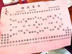 -顺风山庄(水濂山店)