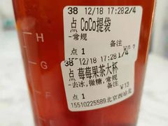 -CoCo都可(北京西站北广场店)