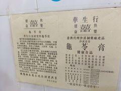 -华生行(大良店)