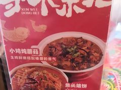 -闯关东东北农家菜(崂山石老人店)