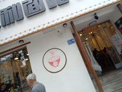 门面-刘氏三和面馆