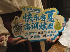-南京大牌档(之心城店)