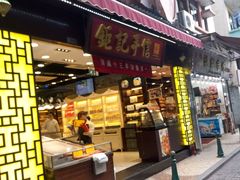 -钜记手信(新马路旗舰店)