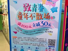 -汤姆熊欢乐世界·史莱姆怪兽(正大店)