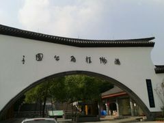 android_upload_pic-杭州少年儿童公园